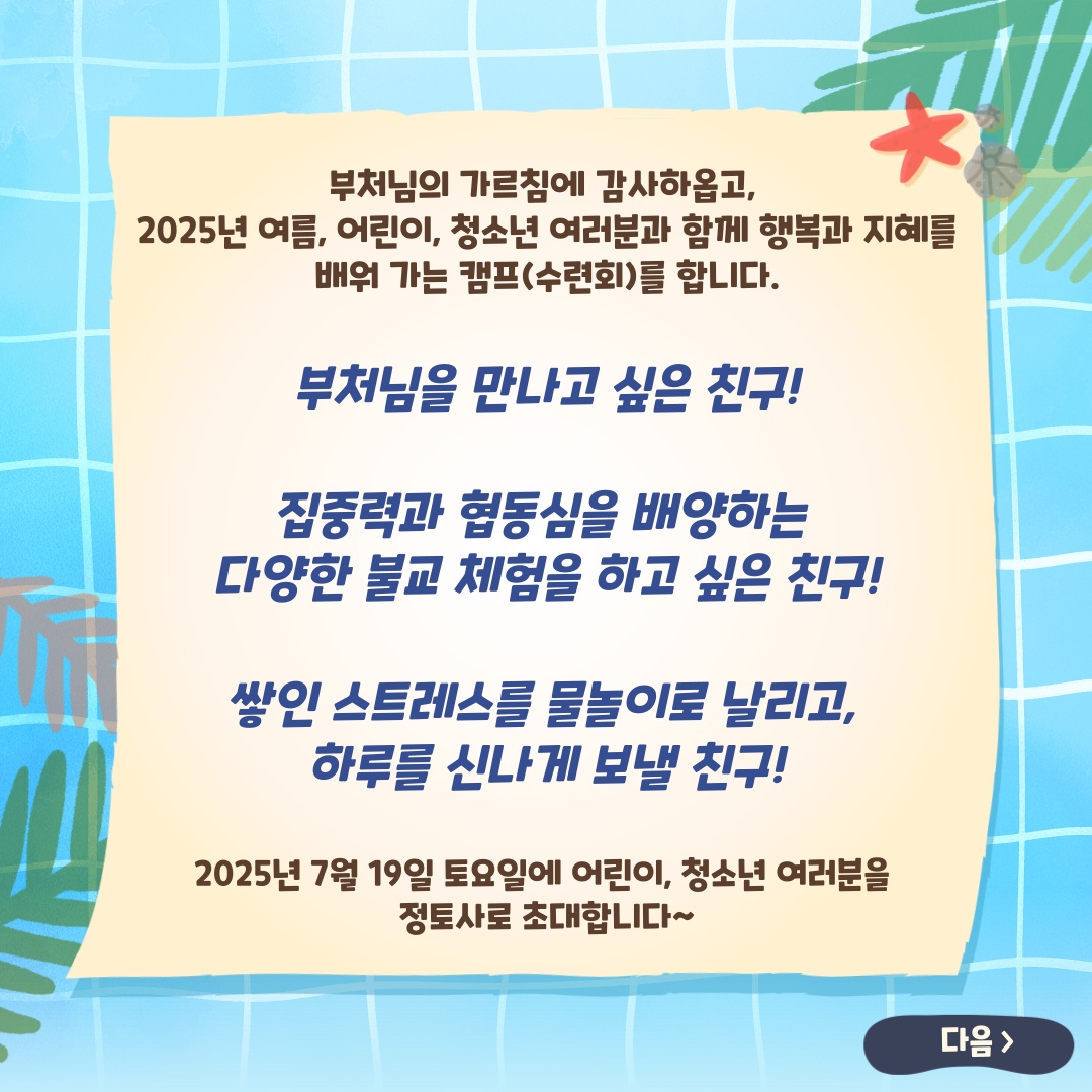 여름템플2.jpg