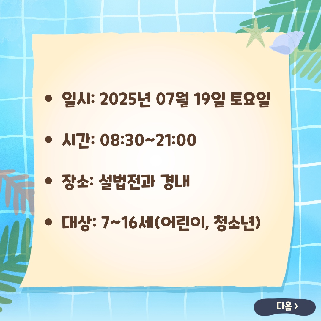 여름템플3.jpg
