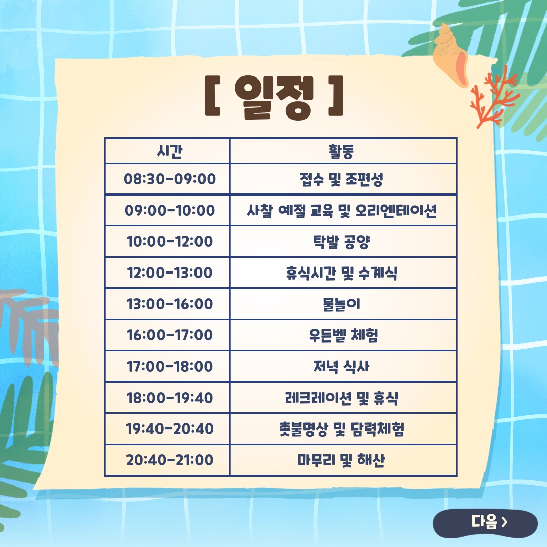 여름템플4.jpg