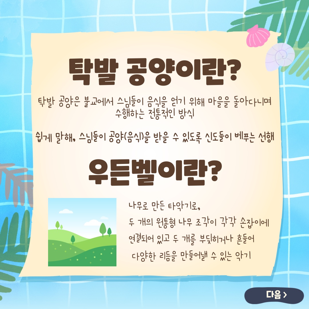 여름템플5.jpg